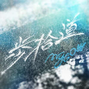 杨冥被黑人猛躁12次视频播放
